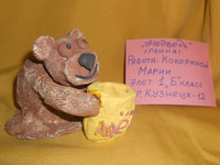 Медведь