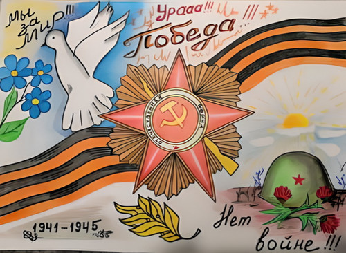 День истории-День Победы!
